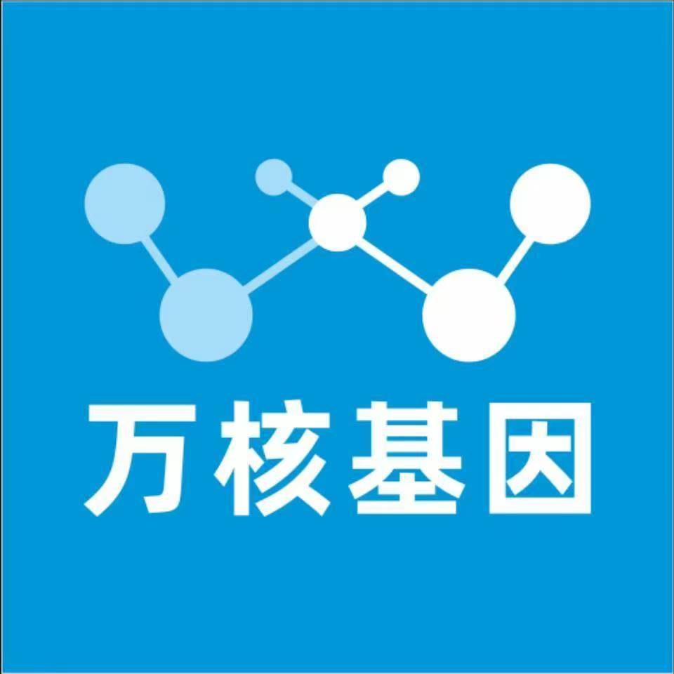 忻州神池万核医学基因检测咨询服务点